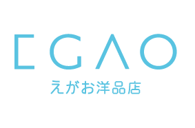 えがお洋品店