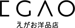 えがお洋品店Website