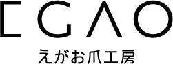 えがお爪工房Website