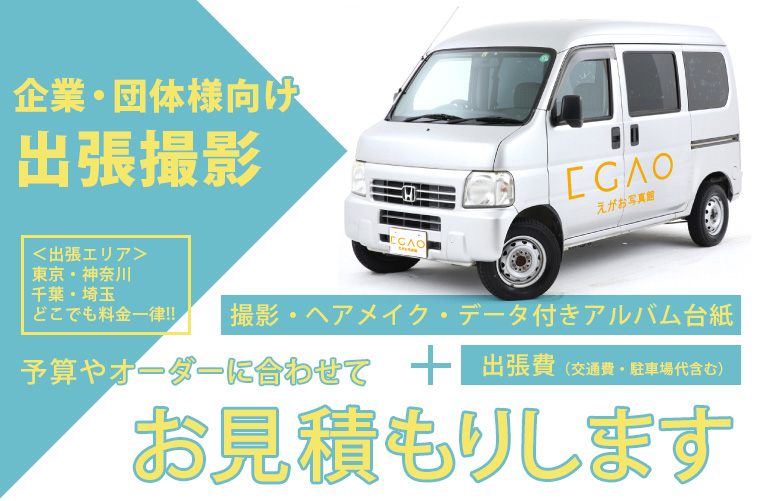 onsite_main_company