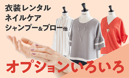 オプション