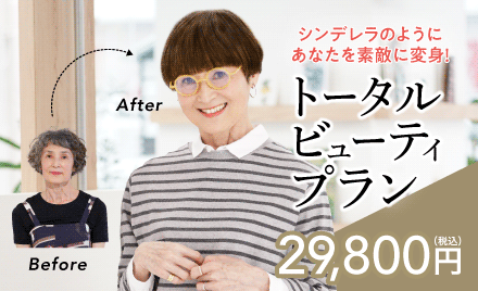 ビューティー体験ギフト