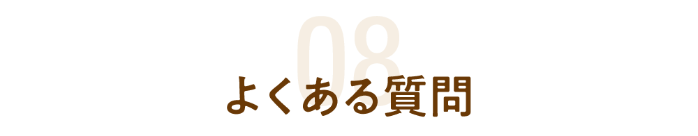 FAQ